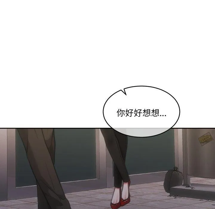 怀孕契约-第38話 - 图片 17