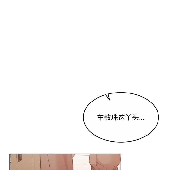 怀孕契约-第38話 - 图片 29