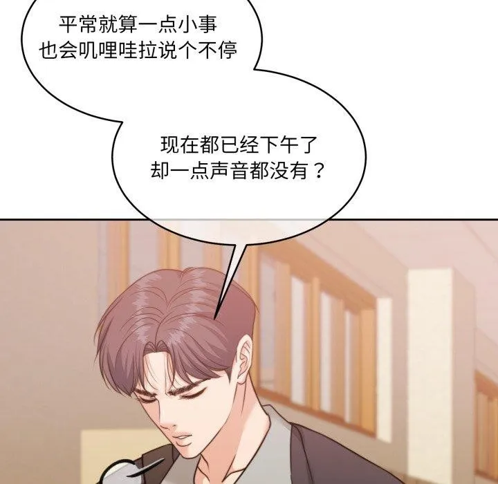 怀孕契约-第38話 - 图片 31