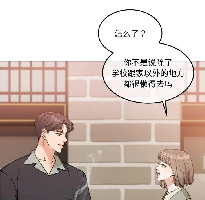 怀孕契约-第38話 - 图片 48