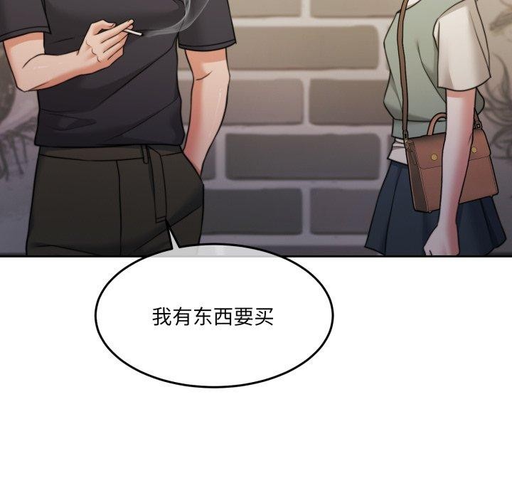 怀孕契约第38話