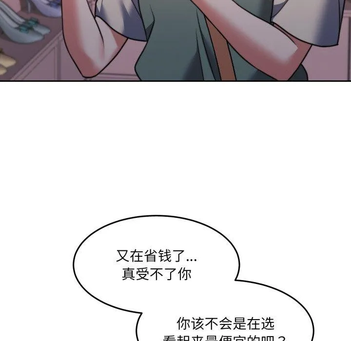怀孕契约-第38話 - 图片 71