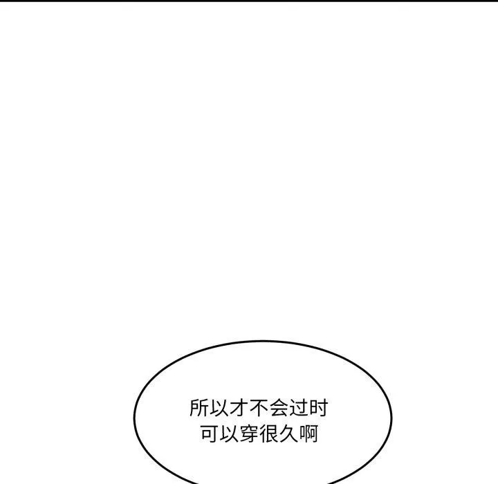 怀孕契约-第38話 - 图片 69