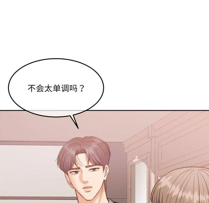 怀孕契约-第38話 - 图片 67