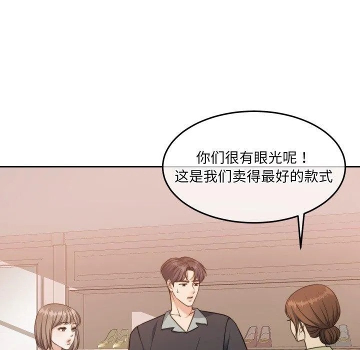 怀孕契约-第38話 - 图片 77
