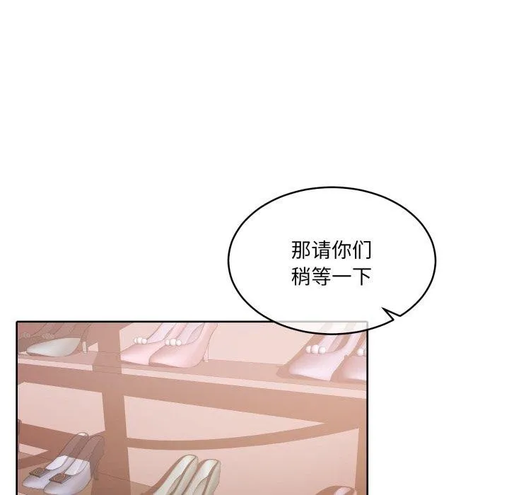 怀孕契约-第38話 - 图片 83