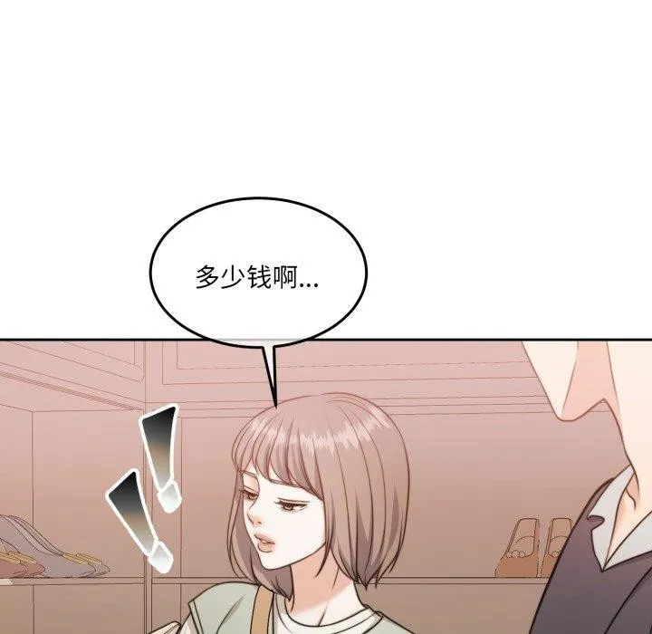 怀孕契约-第38話 - 图片 88