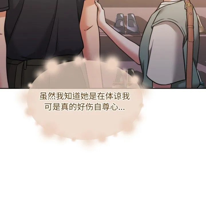 怀孕契约-第38話 - 图片 93