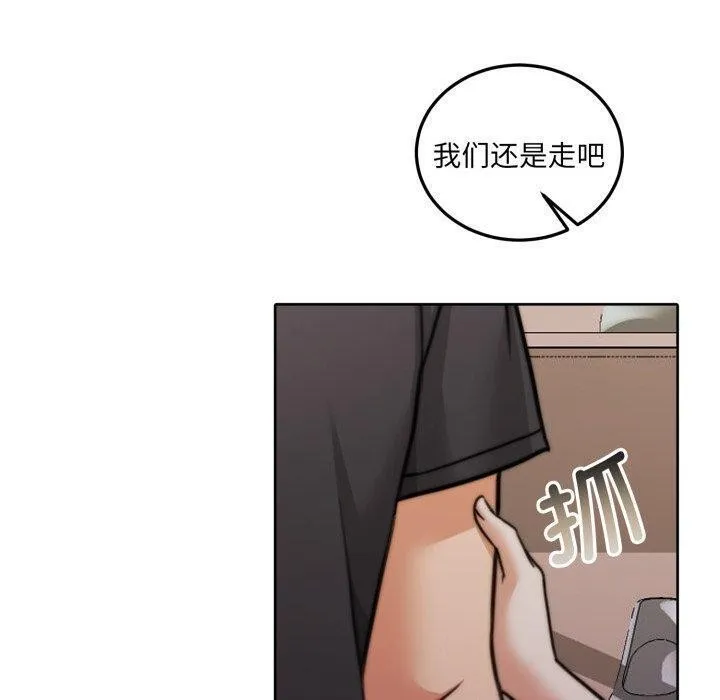 怀孕契约-第38話 - 图片 90