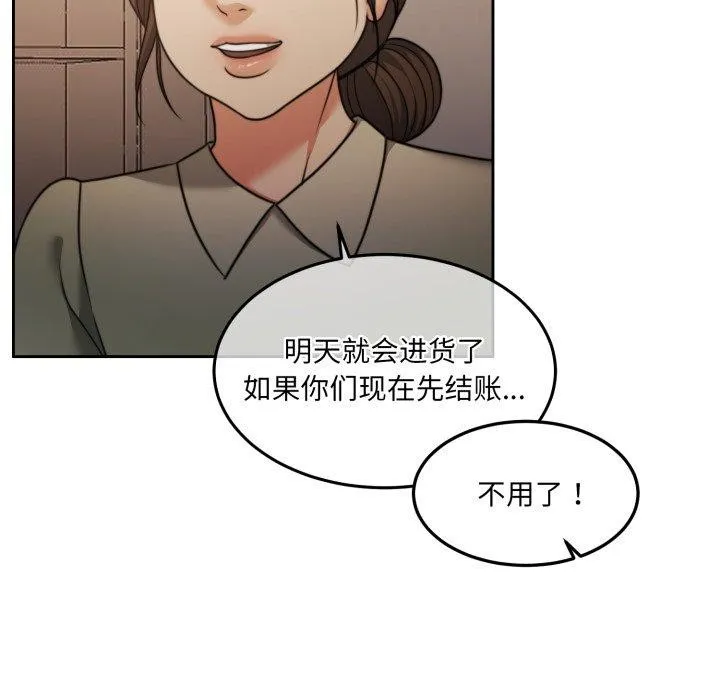怀孕契约-第38話 - 图片 97