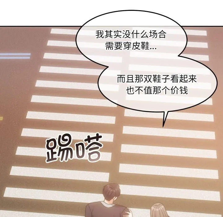 怀孕契约-第38話 - 图片 105