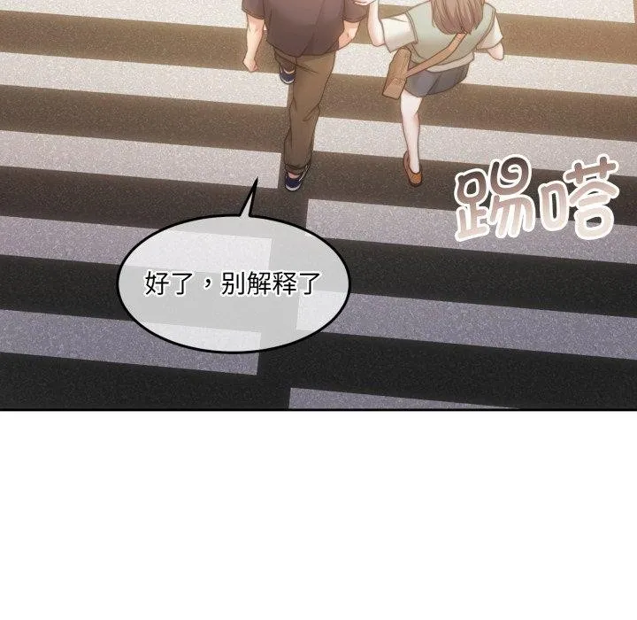 怀孕契约-第38話 - 图片 106