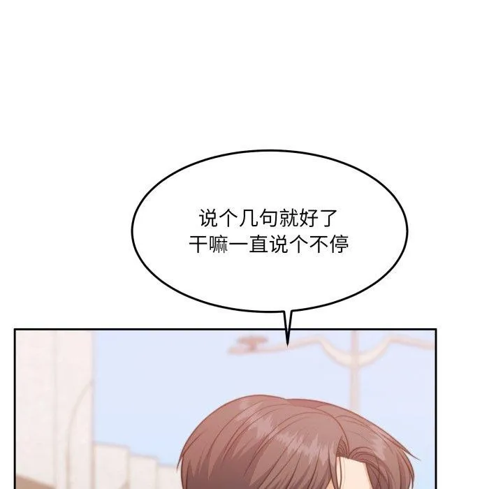 怀孕契约-第38話 - 图片 107