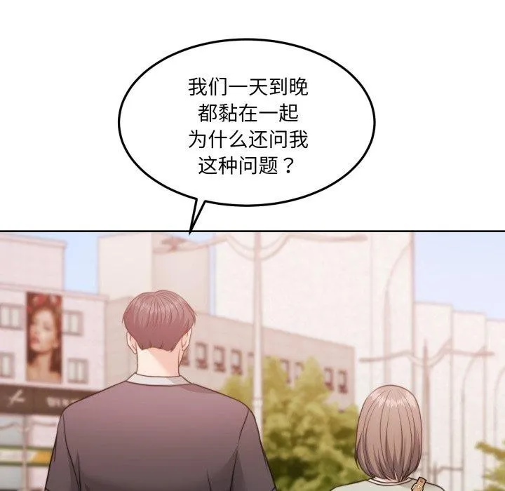怀孕契约-第38話 - 图片 113