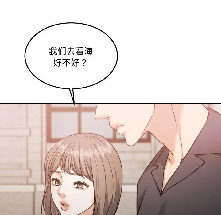 怀孕契约-第38話 - 图片 115