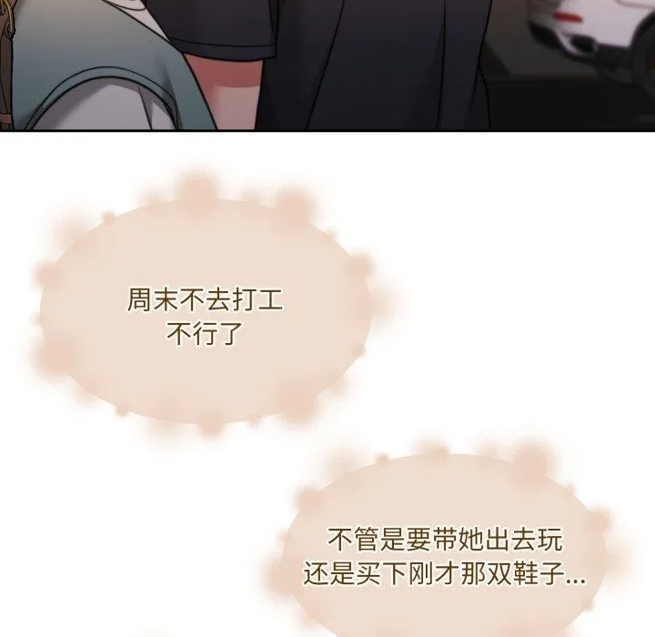 怀孕契约-第38話 - 图片 118
