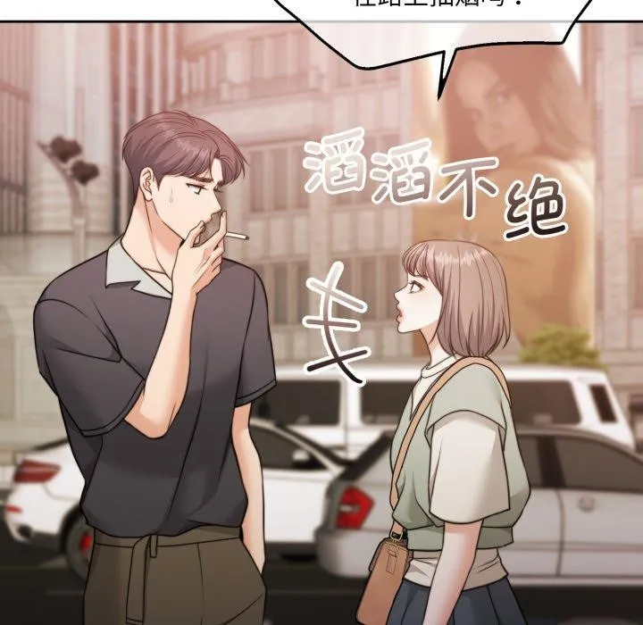 怀孕契约-第38話 - 图片 121