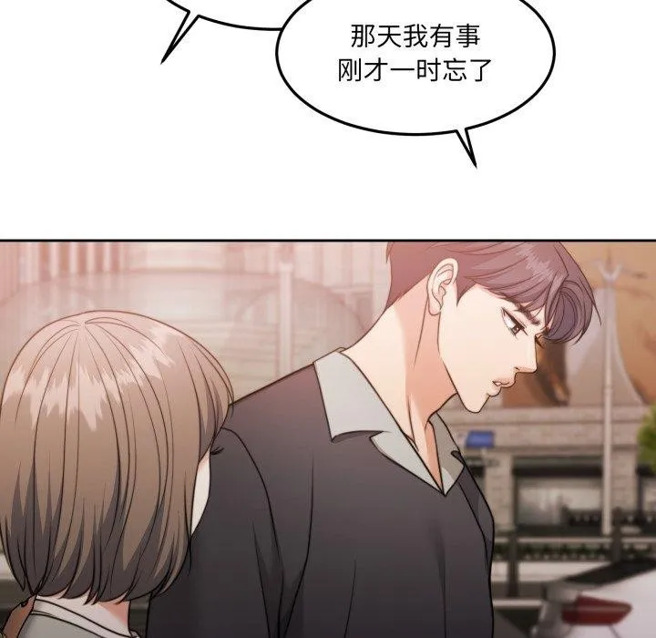 怀孕契约-第38話 - 图片 117