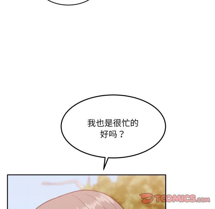 怀孕契约-第38話 - 图片 124