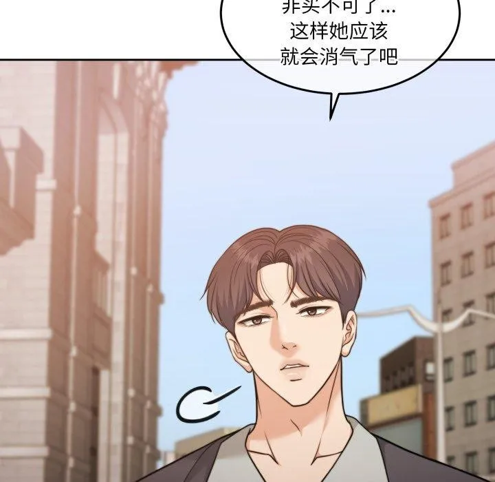 怀孕契约-第38話 - 图片 131