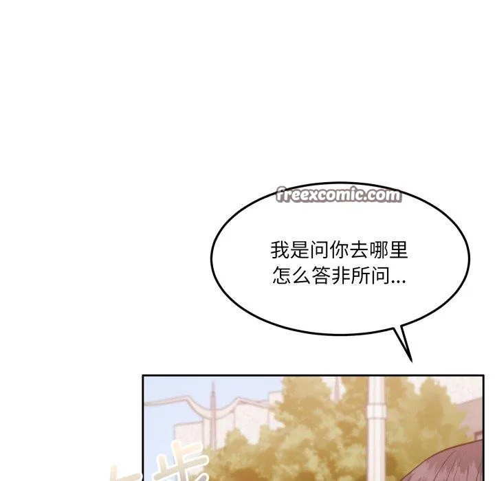 怀孕契约-第38話 - 图片 126