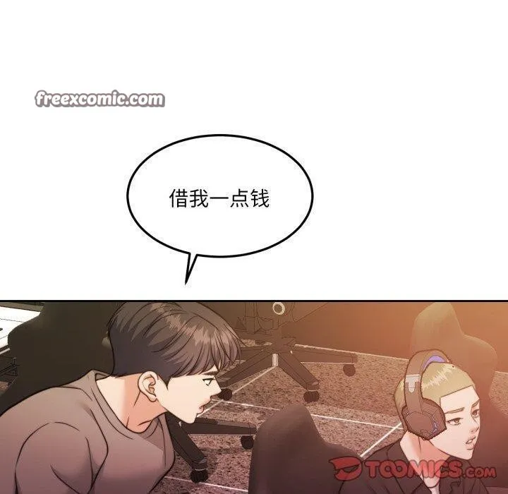 怀孕契约-第38話 - 图片 140