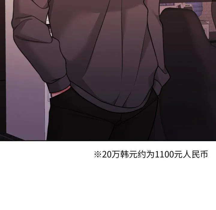怀孕契约-第38話 - 图片 145