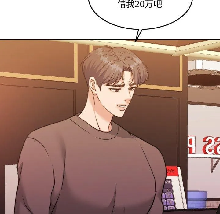 怀孕契约-第38話 - 图片 144