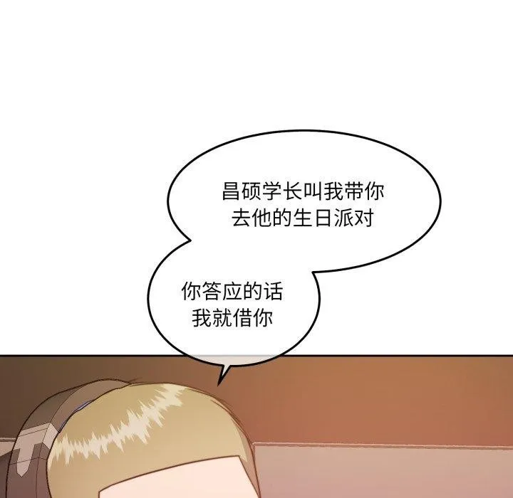 怀孕契约-第38話 - 图片 146