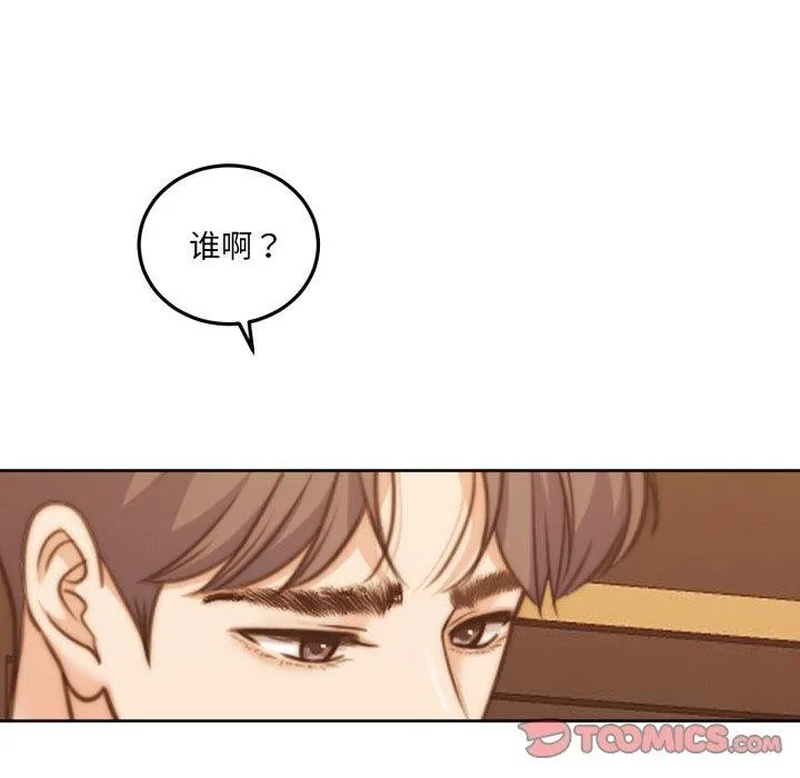 怀孕契约-第38話 - 图片 148