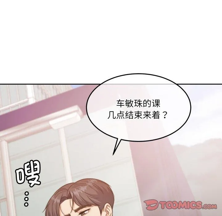 怀孕契约-第38話 - 图片 156