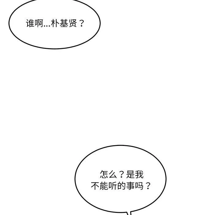 怀孕契约-第38話 - 图片 162