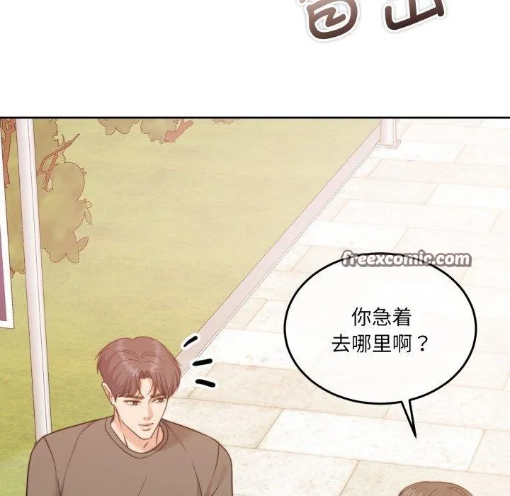 怀孕契约-第38話 - 图片 168