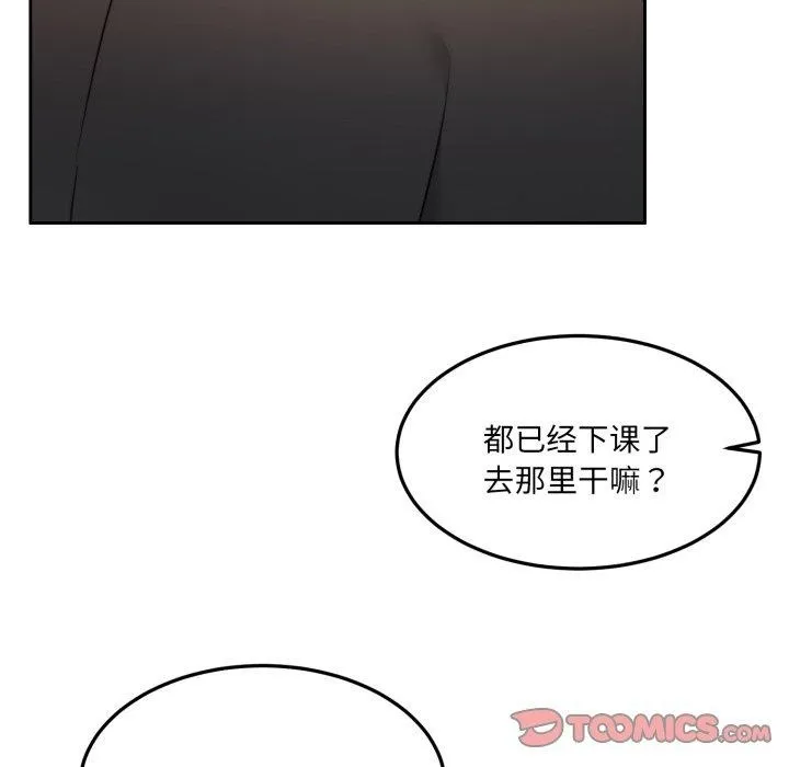 怀孕契约-第38話 - 图片 172