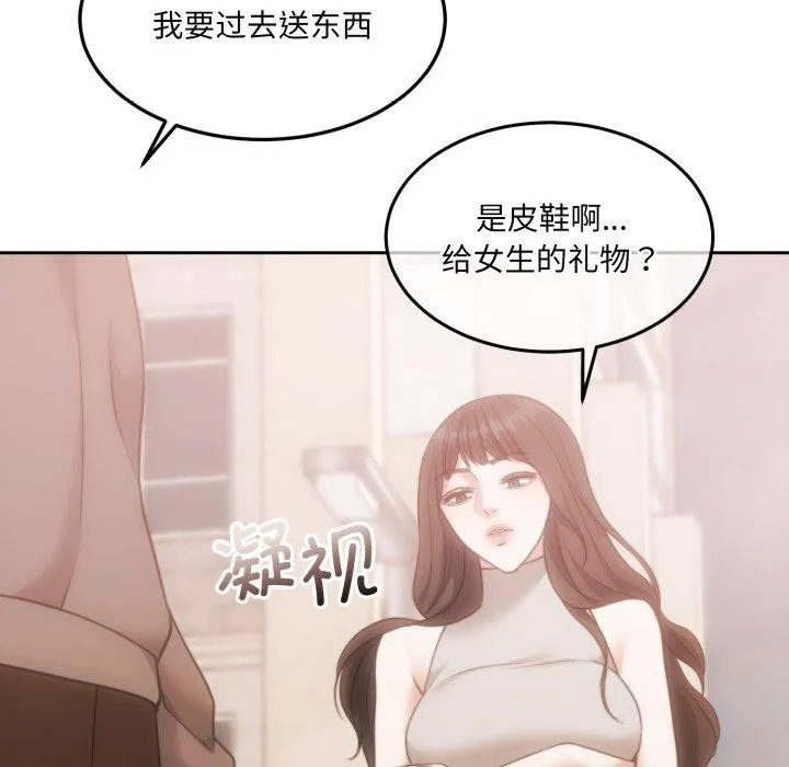 怀孕契约-第38話 - 图片 173