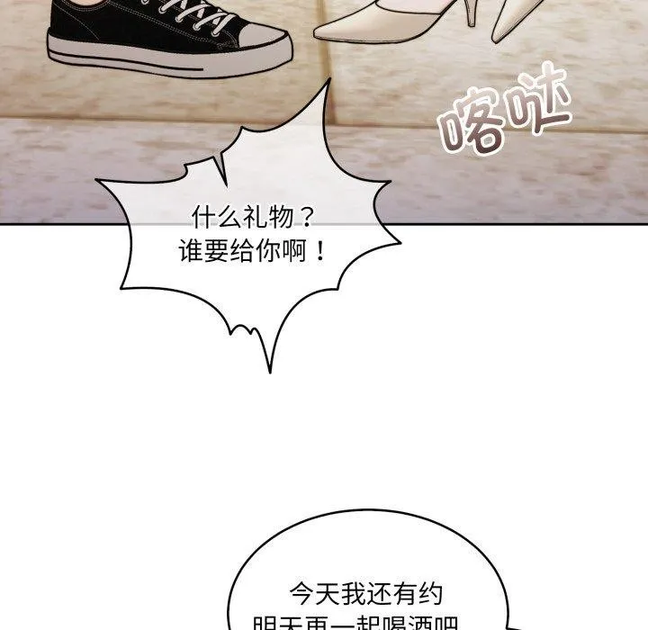 怀孕契约-第38話 - 图片 184