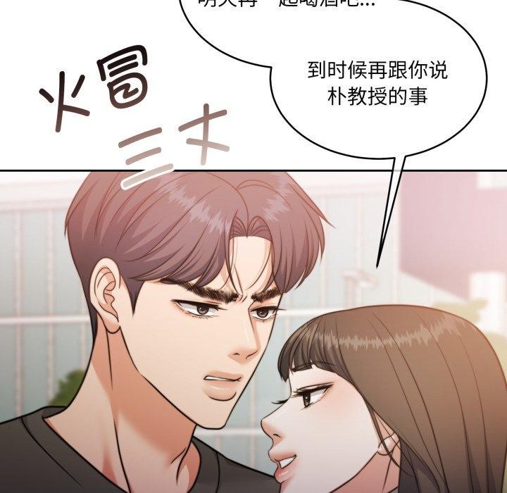 怀孕契约第38話