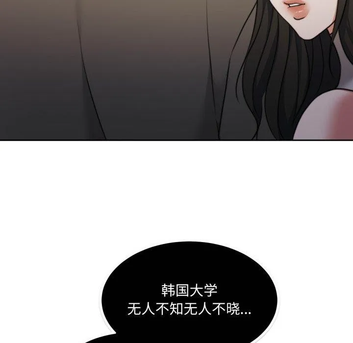 怀孕契约-第38話 - 图片 192