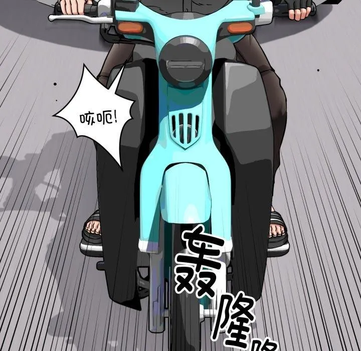 新都市外卖员第50話