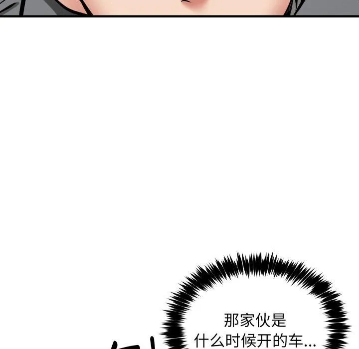 新都市外卖员第50話