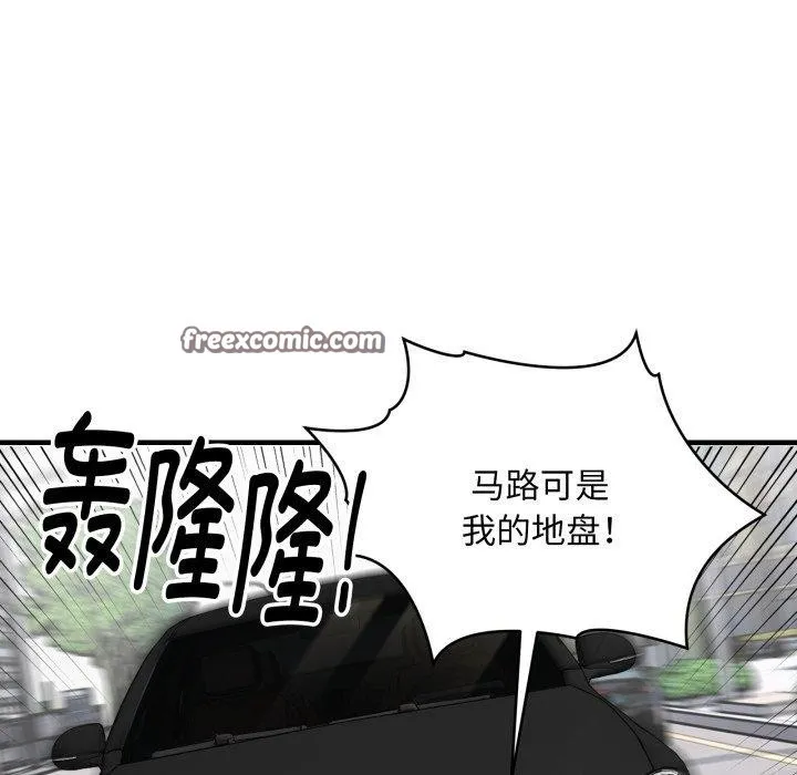 新都市外卖员-第50話 - 图片 14