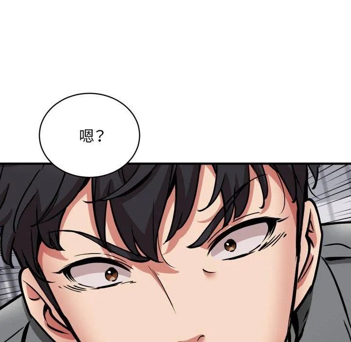 新都市外卖员-第50話 - 图片 17