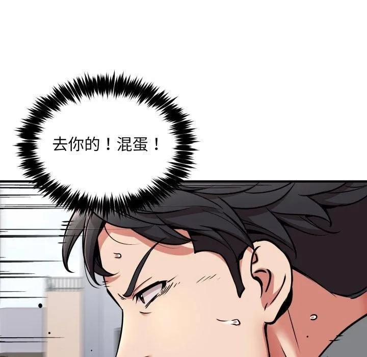 新都市外卖员-第50話 - 图片 31