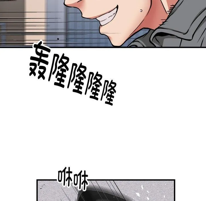 新都市外卖员-第50話 - 图片 32