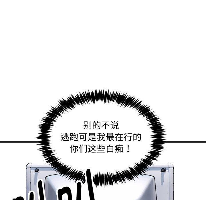 新都市外卖员第50話