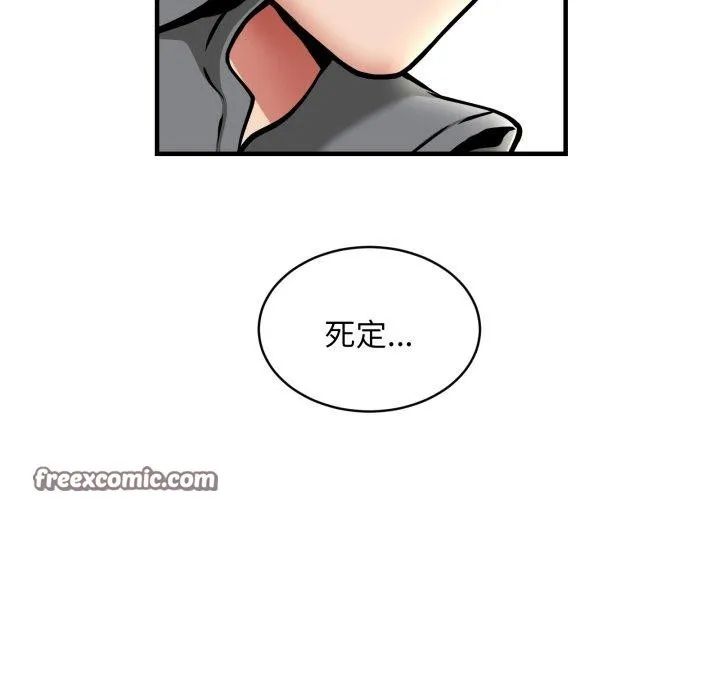 新都市外卖员-第50話 - 图片 42