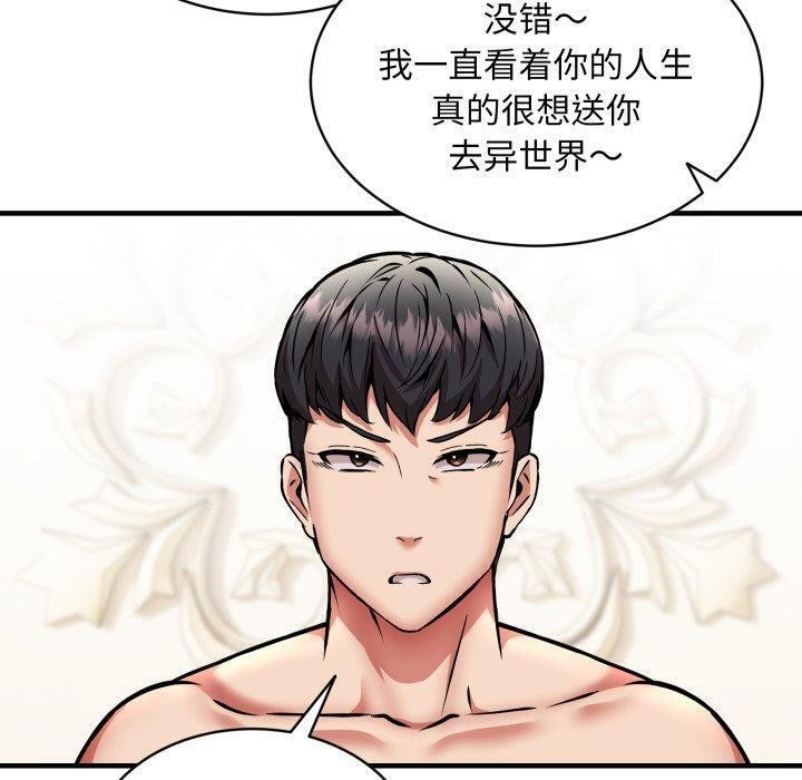 新都市外卖员第50話