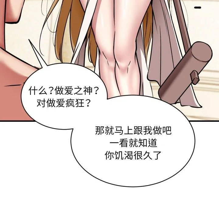 新都市外卖员第50話