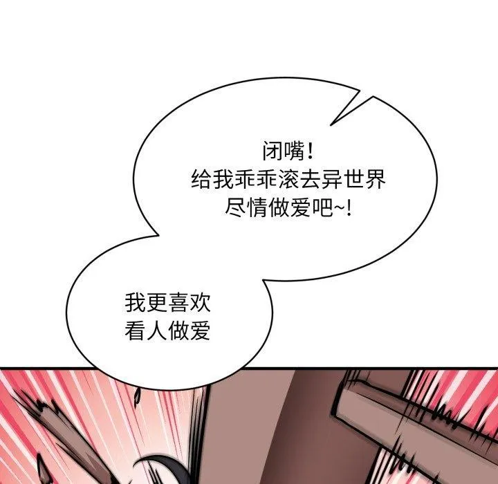 新都市外卖员-第50話 - 图片 54