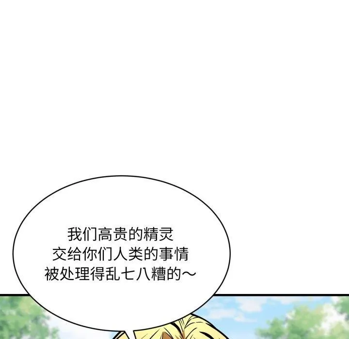 新都市外卖员-第50話 - 图片 59